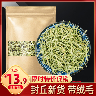 金银花中药材500g克 封丘金银花干二花泡水茶金银花菊花决明子茶