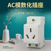 ac30模数化插座三插16a三孔c45导轨安装