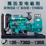 潍坊75KW 100 120 150千瓦柴油发电机组潍柴备用养殖三相380V工地