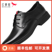 红蜻蜓皮鞋商务男鞋时尚英伦风圆头纯手工高档男士舒适透气软