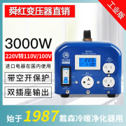 3000w变压器220v转110v 电压转换器220v转100v工业版高功率用