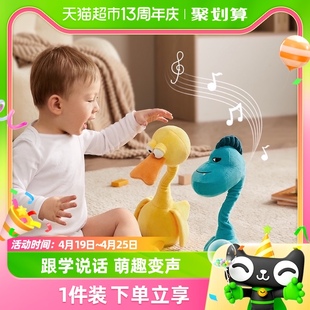 babycare复读鸭毛绒玩具婴儿学说话宝宝娃娃玩偶说话安抚公仔1件