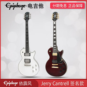 Epiphone Jerry Cantrell Prophecy/Wino LP Custom签名款电吉他