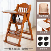 婴儿餐桌椅木头宝宝餐椅实木婴儿童，吃饭桌座椅子小孩可折叠便携凳