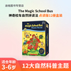  神奇校车 英文原版 Magic School Bus 自然拼读 科普绘本12册 盒装 儿童认知百科知识 图画书 启蒙早教必备书