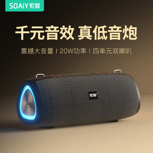 索爱s36max蓝牙音箱无线便携式户外高音质(高音质)音响家用车载低音炮