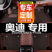 老新奥迪A4/A6L/2015/2014/2013/2012年款专用地毯全包围汽车脚垫