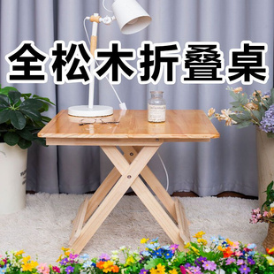 方形实木松木折叠桌便携式餐桌家用简易学习桌摆摊收纳吃饭小桌子