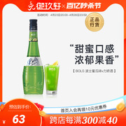 御玖轩荷兰进口洋酒波士蜜瓜味力娇酒bols利口酒鸡尾酒700ml