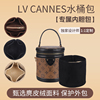 适用LV Cannes圆筒包内胆包内衬 发财水桶分隔整理饭桶收纳包中包