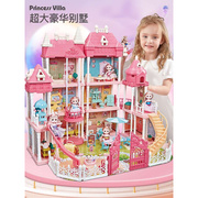 女孩子过家家玩具娃娃屋，公主女童城堡别墅，房子小女生儿童生日礼物