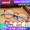 李维斯眼镜框近视眼镜女复古圆框眼睛框镜架男配近视眼镜LS05248
