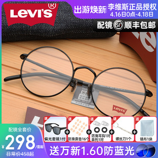 李维斯眼镜框近视眼镜女复古圆框眼睛框镜架男配近视眼镜LS05248