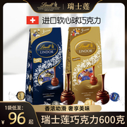 Lindt瑞士莲巧克力软心球600g进口黑巧克力Lindor特浓黑喜糖零食