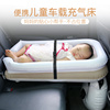 2023睡觉床BB床儿童床汽车车内床车载充气床旅行车宝宝睡
