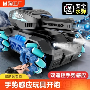 感应遥控坦克玩具可开炮儿童，玩具车四驱发射水弹汽车男孩礼物科技