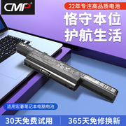 CMP适用于宏基4750g 4741g 5750G as10d81 as10d31 E1笔记本电池