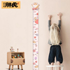 胖虎卡通身高贴纸家用测量身高，尺墙贴可移除儿童，房间装饰墙纸自粘