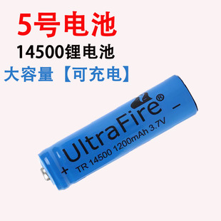 ultrafirelc14500电池，1200mah3.7v手电筒专用5号充电小电池耐用