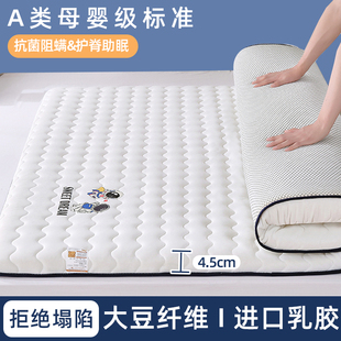 乳胶床垫软垫家用榻榻米垫褥子学生宿舍折叠床垫单人睡租房专用