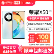 移动用户享100元话费HONOR/荣耀X50 5G智能手机智能千元学生手机游戏直降