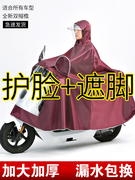 雨衣电瓶车成人男女摩托车雨衣骑行雨披加大加厚单双人电动自行车