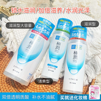 日本肌研爽肤水极润特浓保湿水玻尿酸透明质酸，补水保湿化妆水