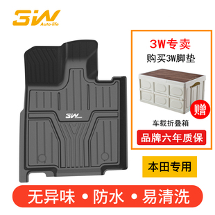 3W全TPE脚垫适用于本田CRV汽车脚垫22款专用后备箱垫防水无异味