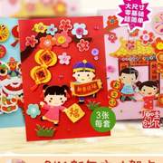 春节diy贺卡包卡片元旦儿童幼儿园材料%龙年手工自制新年学生礼物