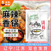 cook100麻辣香锅调料麻辣香锅底料香辣干锅底料调料小包装家用5包