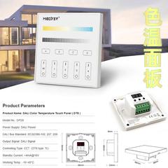 dali总线电源控制器触控面板单色色温RGBW智能开关led灯带控制器
