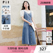 pitV领吊带连衣裙女2023夏装法式多巴胺复古收腰单排扣牛仔裙