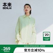 本来BENLAI女士全棉翻领条纹衬衫女2024夏季慵懒休闲宽松衬衣