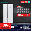 超薄嵌入西门子501l双开门电冰箱家用大容量，对开门na2056