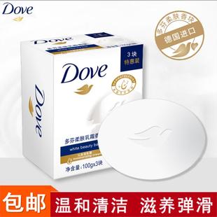 dove多芬香皂柔肤乳霜香块100g深层清洁控油沐浴滋润保湿德国进口