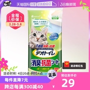 自营佳乐滋宠物尿垫（双层猫砂盆专用）4片 效期至230909