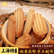 老香斋咸淇淋曲奇上海特产饼干奶香曲奇传统手工糕点零食下午茶点