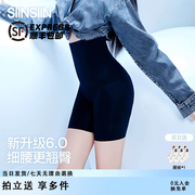 6.0款SIINSIIN收腹裤塑身内裤高腰无痕产后塑形翘臀束腰提臀裤