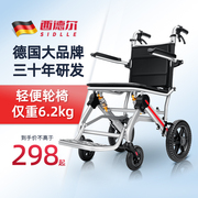 西德尔轮椅折叠轻便携式简易小型铝合金，老人专用手推车旅游代步车