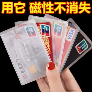 透明磨砂防磁卡套银行卡套，ic卡身份证件，双面卡套公交卡饭卡保护套