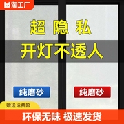 窗户磨砂玻璃贴纸透光不透明卫生间防窥遮光贴膜窗花纸防走光静电