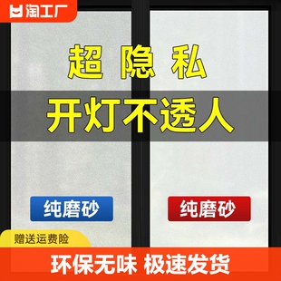 窗户磨砂玻璃贴纸透光不透明卫生间防窥遮光贴膜窗花纸防走光静电