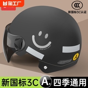 3c认证电动电瓶车头盔，男女士摩托车，半盔四季通用夏季防晒安全帽三