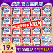 苏菲卫生巾弹力贴身日用230棉柔姨妈女组合装整箱正品