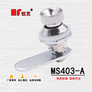 MS403-A恒发按钮动转舌锁把手锁 小配电箱门锁 机械锁无钥匙ms701