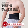 运动瘦身大肚子男士专用健身收腹部束腰带神器护腰廋腰廋减啤酒肚