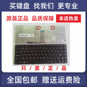 联想Y400 Y410 Y430P Y400P Y410P Y400N Y410N Y500 Y510P键盘