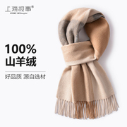 上海故事100%纯羊绒围巾，女2024冬季加厚高档格子保暖围脖礼盒