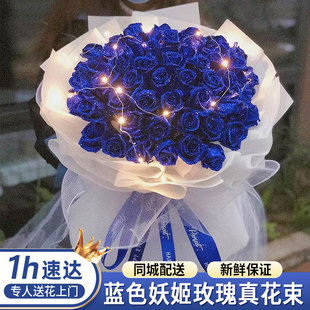 蓝色妖姬蓝玫瑰花束礼盒上海北京广州鲜花速递同城生日送女友