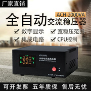 空调稳压220v全自动交流稳压器冰箱电脑家用大功率小型5000W